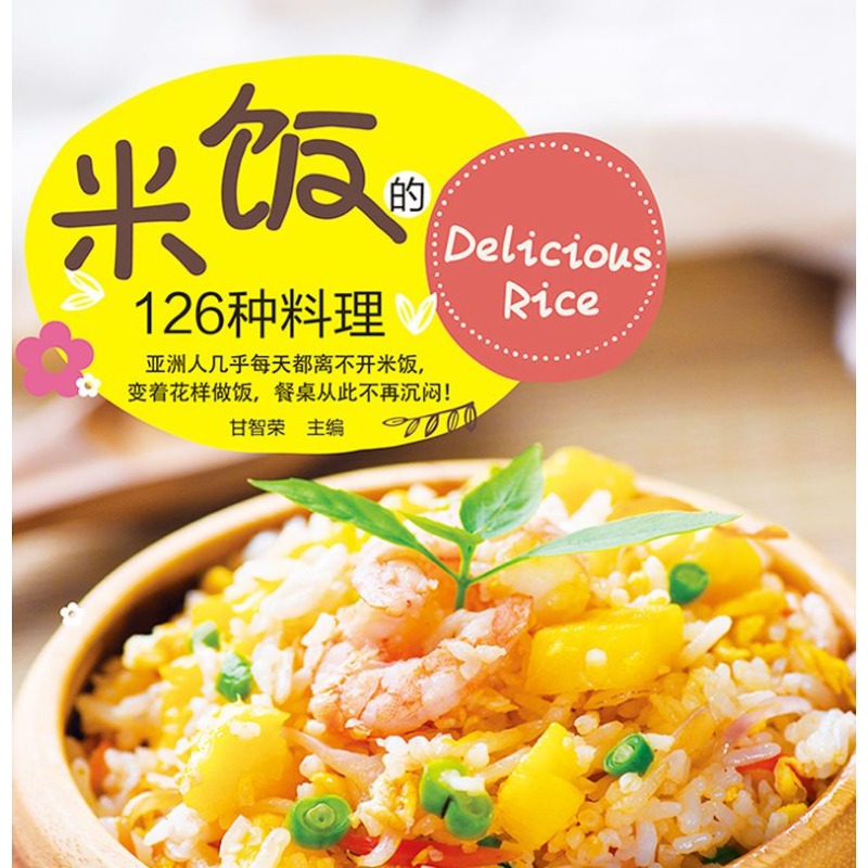 126 kinds of rice dishes, egg  - Home Cooking Egg Recipes ulasan dan harga