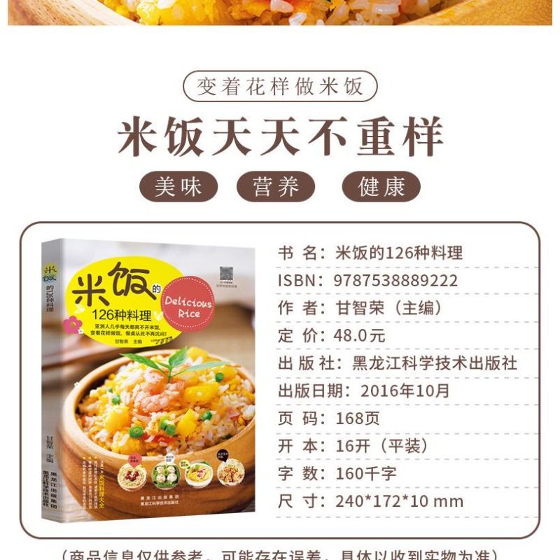126 kinds of rice dishes, egg  - Home Cooking Egg Recipes ulasan dan harga